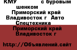 КМУ HIAB 190TM с буровым шенком Jun Jin - Приморский край, Владивосток г. Авто » Спецтехника   . Приморский край,Владивосток г.
